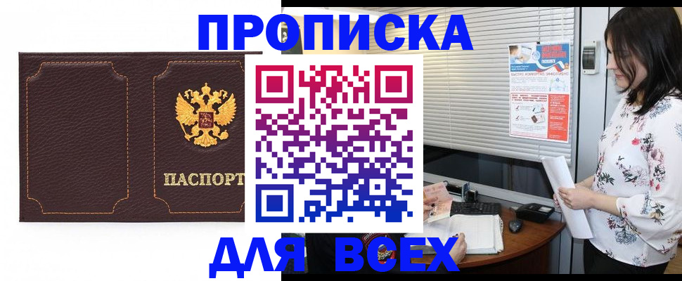 временная регистрация собственник в Удомле