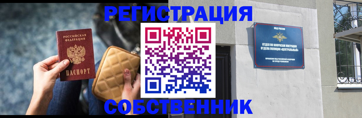 регистрация в Удомле